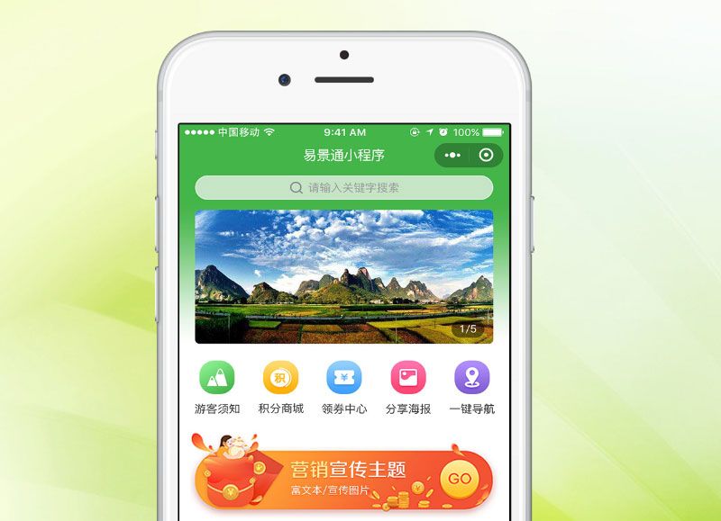 山水景區(qū)年卡小程序提供這幾個(gè)板塊內(nèi)容，絕對(duì)能吸引更多人辦卡