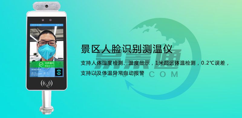 不了解場館人臉識別測溫一體機，想問問怎么看它好不好？