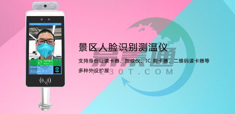 場館人臉識(shí)別測溫一體機(jī)2.jpg