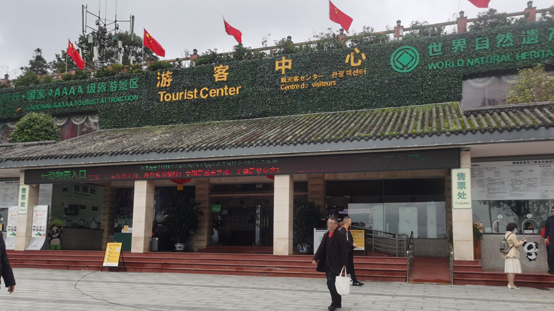 碧峰峽景區(qū)與易景通達成合作