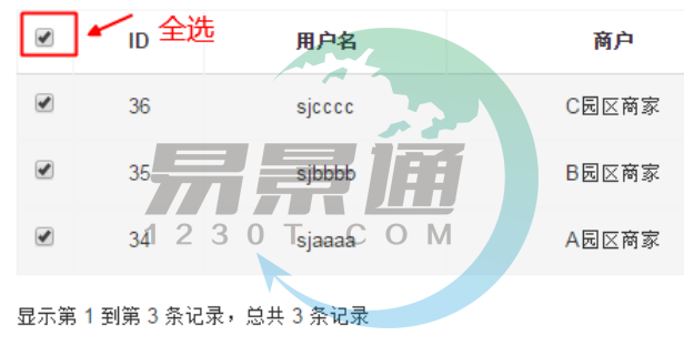 易景通景區(qū)票務(wù)系統(tǒng):常用命令按鈕 易景通景區(qū)票務(wù)系統(tǒng):常用命令按鈕