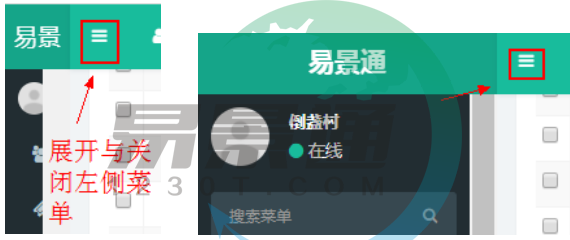 易景通景區(qū)票務(wù)系統(tǒng):控件功能簡介 易景通景區(qū)票務(wù)系統(tǒng):控件功能簡介