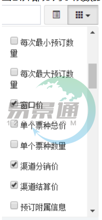 易景通景區(qū)票務(wù)系統(tǒng):開關(guān)控件 易景通景區(qū)票務(wù)系統(tǒng):開關(guān)控件
