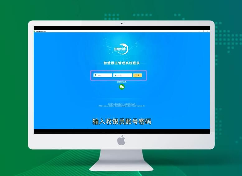 景區(qū)財(cái)務(wù)對賬效率太低？還不快使用景區(qū)智能化系統(tǒng)