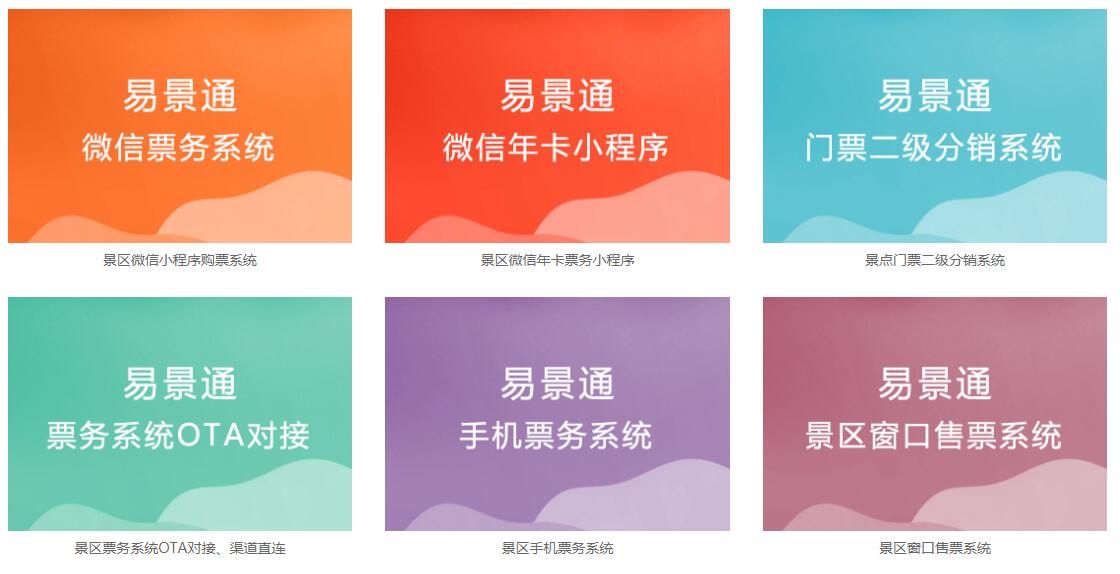 景區(qū)系統(tǒng)都需要哪些專業(yè)的設(shè)置，該怎么辦？