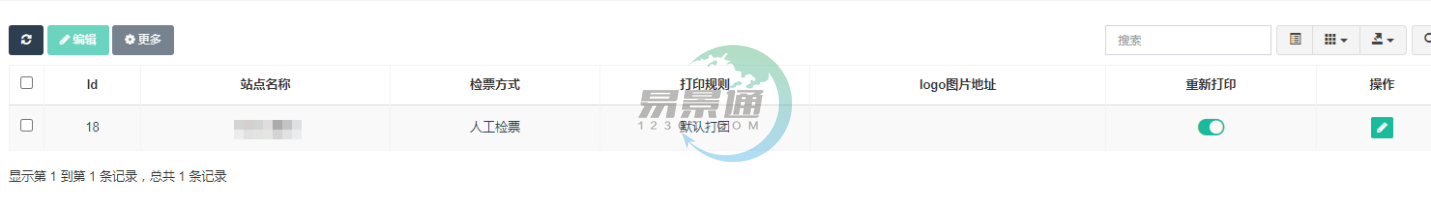 易景通景區(qū)票務(wù)系統(tǒng):景區(qū)管理 易景通景區(qū)票務(wù)系統(tǒng):景區(qū)管理