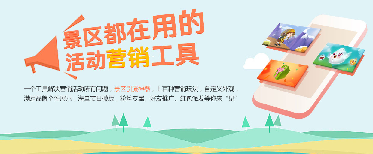 景區(qū)電子票務系統(tǒng)助旅游景區(qū)提高檔次