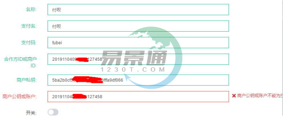 易景通景區(qū)票務(wù)系統(tǒng):支付配置管理 易景通景區(qū)票務(wù)系統(tǒng):支付配置管理