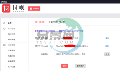 易景通景區(qū)票務(wù)系統(tǒng):支付配置管理 易景通景區(qū)票務(wù)系統(tǒng):支付配置管理