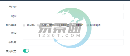 易景通景區(qū)票務(wù)系統(tǒng):手持機(jī)管理 易景通景區(qū)票務(wù)系統(tǒng):手持機(jī)管理