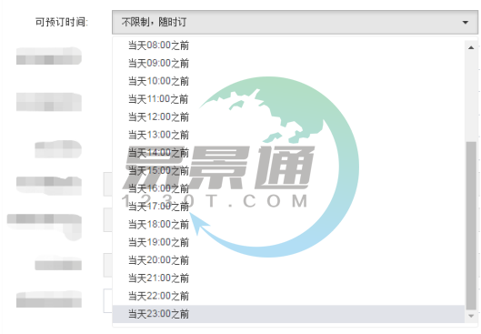易景通景區(qū)票務(wù)系統(tǒng):票種管理之訂票配置 易景通景區(qū)票務(wù)系統(tǒng):票種管理之訂票配置