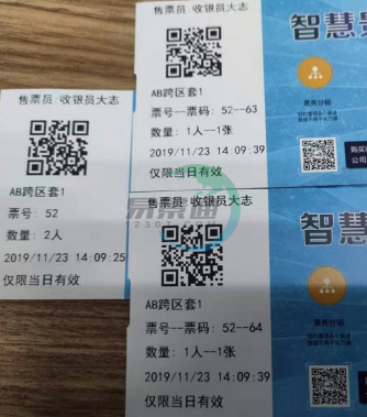 易景通景區(qū)票務(wù)系統(tǒng):票種管理之取票配置 易景通景區(qū)票務(wù)系統(tǒng):票種管理之取票配置