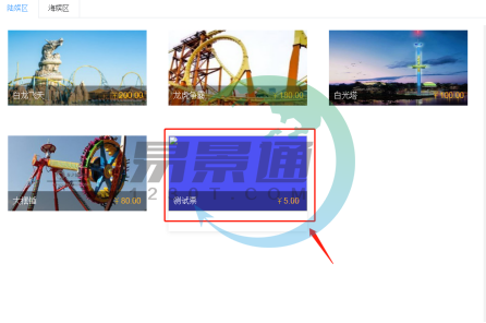 易景通景區(qū)票務(wù)系統(tǒng):票種管理之外觀配置 易景通景區(qū)票務(wù)系統(tǒng):票種管理之外觀配置