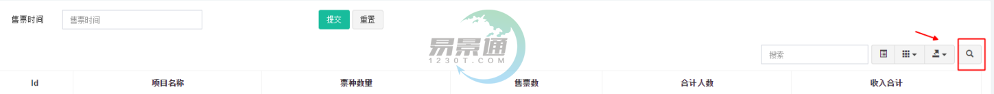 易景通景區(qū)票務(wù)系統(tǒng):H5銷售匯總詳情 易景通景區(qū)票務(wù)系統(tǒng):H5銷售匯總詳情