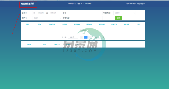 易景通景區(qū)票務(wù)系統(tǒng):售票前臺(tái)的相關(guān)操作指南 易景通景區(qū)票務(wù)系統(tǒng):售票前臺(tái)的相關(guān)操作指南