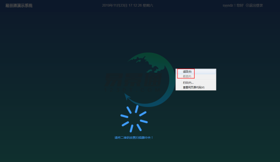 易景通景區(qū)票務(wù)系統(tǒng):掃碼退款 易景通景區(qū)票務(wù)系統(tǒng):掃碼退款