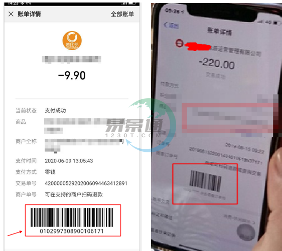 易景通景區(qū)票務(wù)系統(tǒng):重新打印 易景通景區(qū)票務(wù)系統(tǒng):重新打印