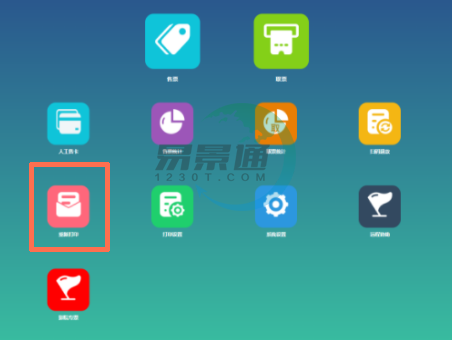 易景通景區(qū)票務(wù)系統(tǒng):重新打印 易景通景區(qū)票務(wù)系統(tǒng):重新打印