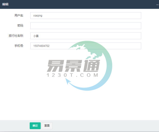 易景通景區(qū)分銷系統(tǒng):添加分銷商 易景通景區(qū)分銷系統(tǒng):添加分銷商