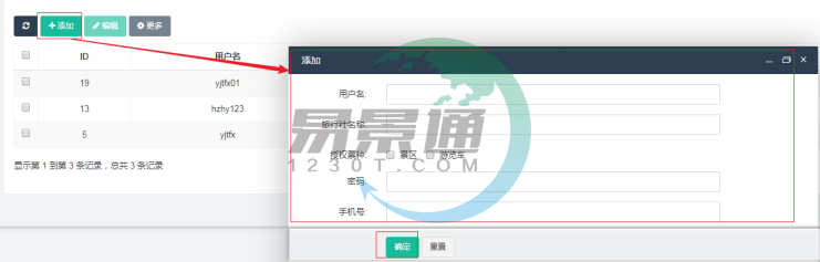 易景通景區(qū)分銷系統(tǒng):添加分銷商 易景通景區(qū)分銷系統(tǒng):添加分銷商