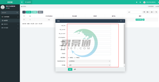 易景通景區(qū)分銷系統(tǒng):OTA管理 易景通景區(qū)分銷系統(tǒng):OTA管理