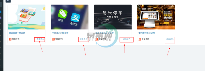 易景通景區(qū)票務(wù)系統(tǒng):營(yíng)銷(xiāo)工具 易景通景區(qū)票務(wù)系統(tǒng):營(yíng)銷(xiāo)工具