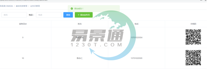 景區(qū)分銷系統(tǒng) 景區(qū)分銷系統(tǒng)