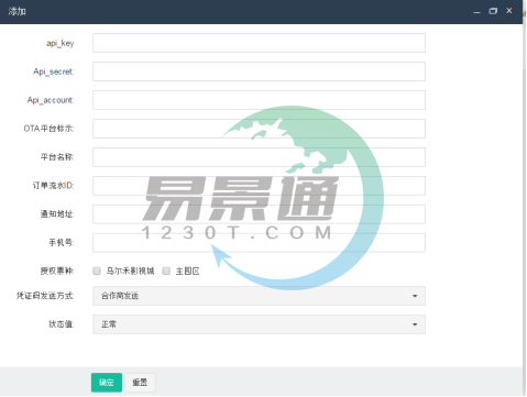 票務(wù)系統(tǒng)OTA接入 票務(wù)系統(tǒng)OTA接入