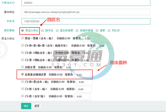 如何給OTA平臺配貨 如何給OTA平臺配貨