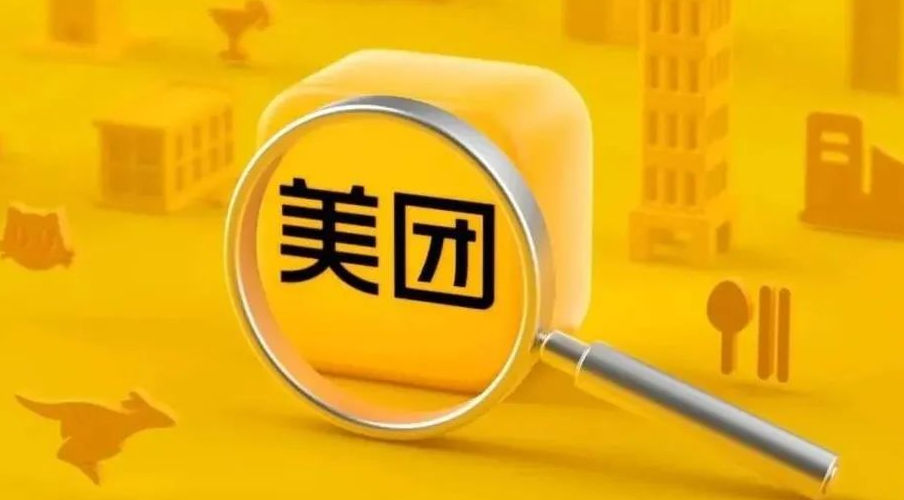 易景通景區(qū)票務(wù)系統(tǒng)實現(xiàn)美團(tuán)門票對接 易景通景區(qū)票務(wù)系統(tǒng)實現(xiàn)美團(tuán)門票對接