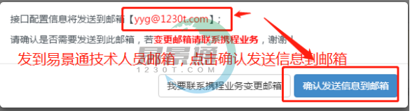 票務(wù)系統(tǒng)攜程門票對接 