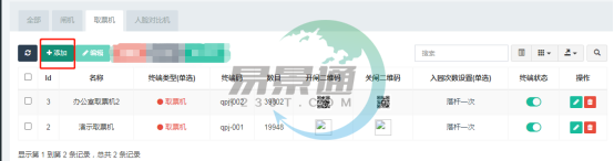 景區(qū)自助售取票機 景區(qū)自助售取票機