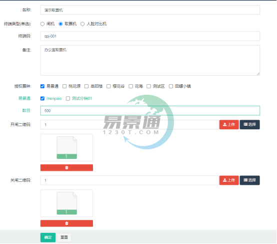 景區(qū)售票機 景區(qū)售票機