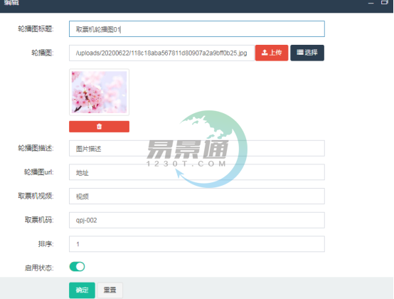 景區(qū)自動售取票機(jī) 景區(qū)自動售取票機(jī)