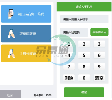 景區(qū)自助取票機(jī) 景區(qū)自助取票機(jī)