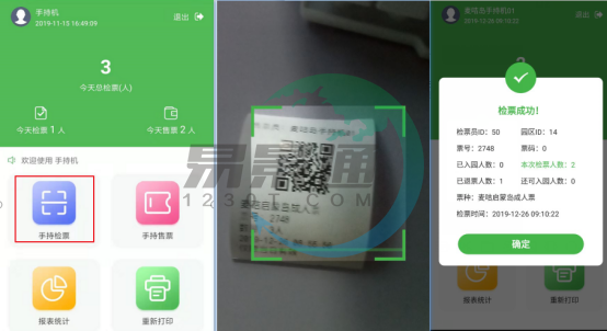 景區(qū)自動(dòng)售檢系統(tǒng) 景區(qū)自動(dòng)售檢系統(tǒng)