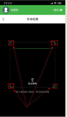 景區(qū)手持售檢票機(jī) 景區(qū)手持售檢票機(jī)