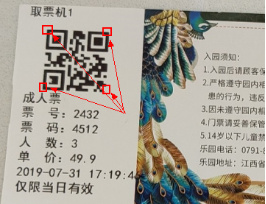 景區(qū)手持售檢票機(jī) 景區(qū)手持售檢票機(jī)