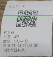 景區(qū)售票機(jī) 景區(qū)售票機(jī)