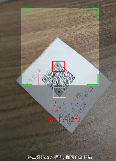 手持售檢票機(jī)檢票功能 手持售檢票機(jī)檢票功能