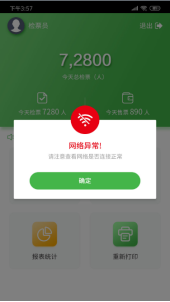 景區(qū)售票機 景區(qū)售票機