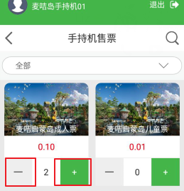 景區(qū)手持售檢票機(jī) 景區(qū)手持售檢票機(jī)