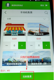 易景通景區(qū)自動售檢系統(tǒng) 易景通景區(qū)自動售檢系統(tǒng)