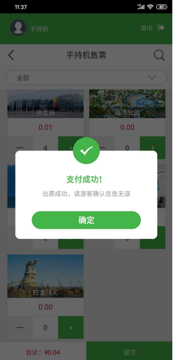 景區(qū)自動(dòng)售檢系統(tǒng) 景區(qū)自動(dòng)售檢系統(tǒng)