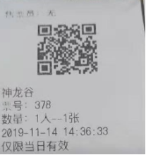 手持售檢票機(jī)批量重新打印 手持售檢票機(jī)批量重新打印