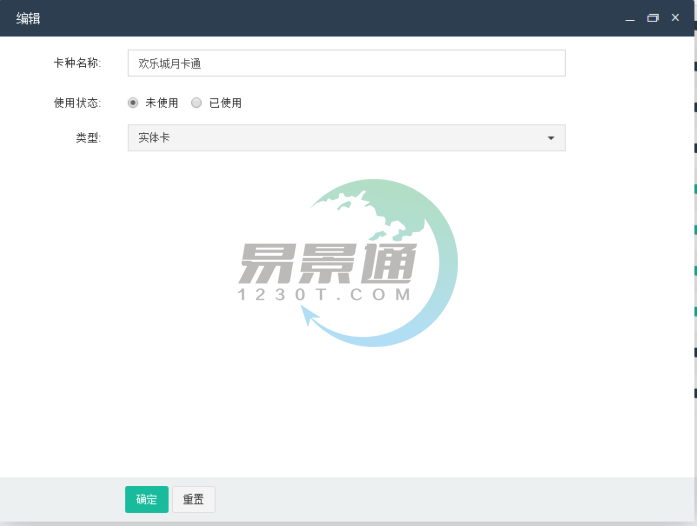 景區(qū)門票系統(tǒng) 景區(qū)門票系統(tǒng)