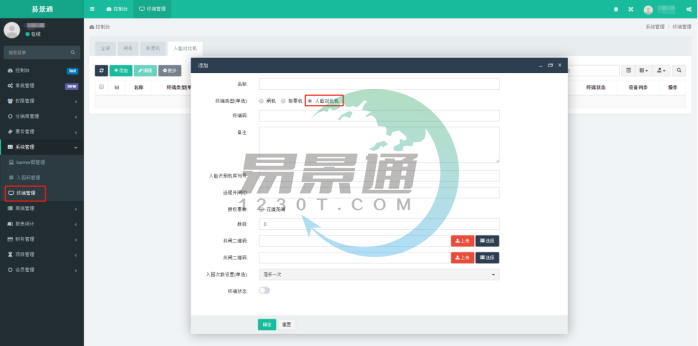 景區(qū)微信門票系統(tǒng) 景區(qū)微信門票系統(tǒng)