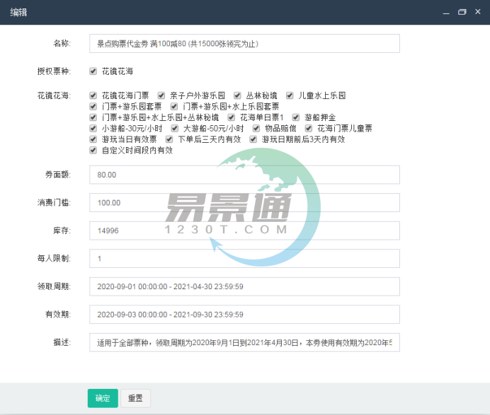 微信門票系統(tǒng) 微信門票系統(tǒng)