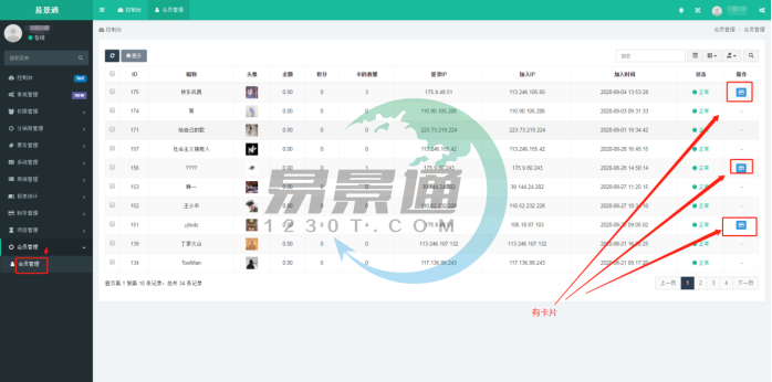 1638757261652510.png 易景通景區(qū)微信門票系統(tǒng)