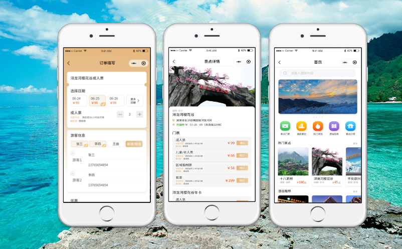易景通景區(qū)微信年卡小程序，順應(yīng)時(shí)代最新潮流